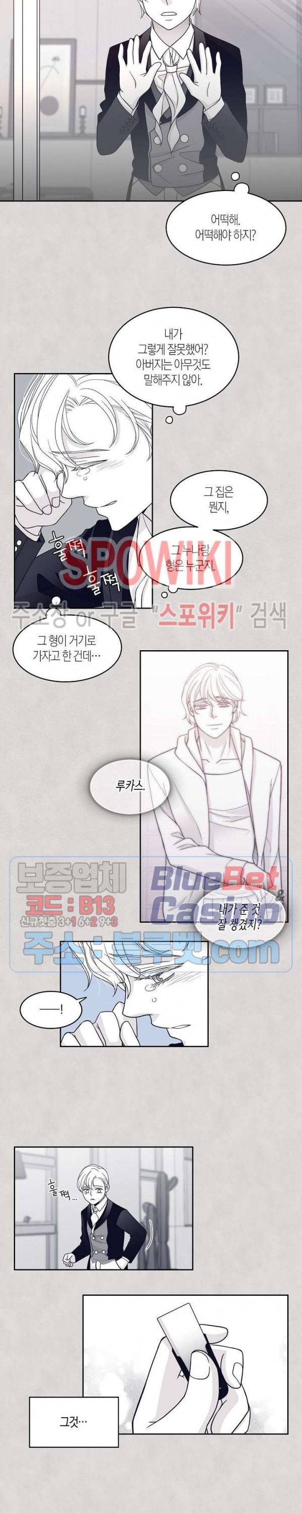 골드 그레이 (Gold gray) 29화 8