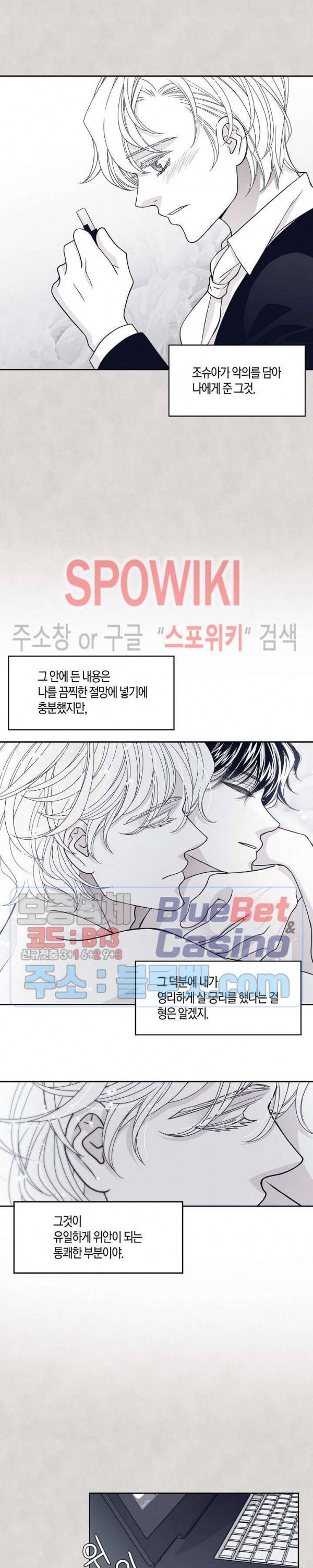 골드 그레이 (Gold gray) 29화 9