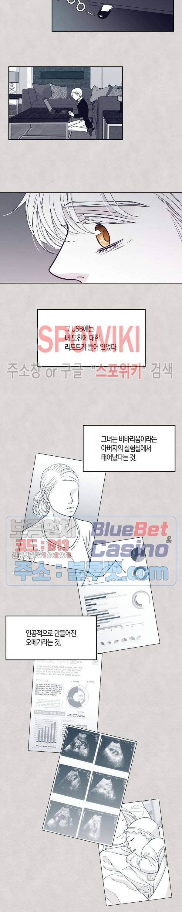골드 그레이 (Gold gray) 29화 10