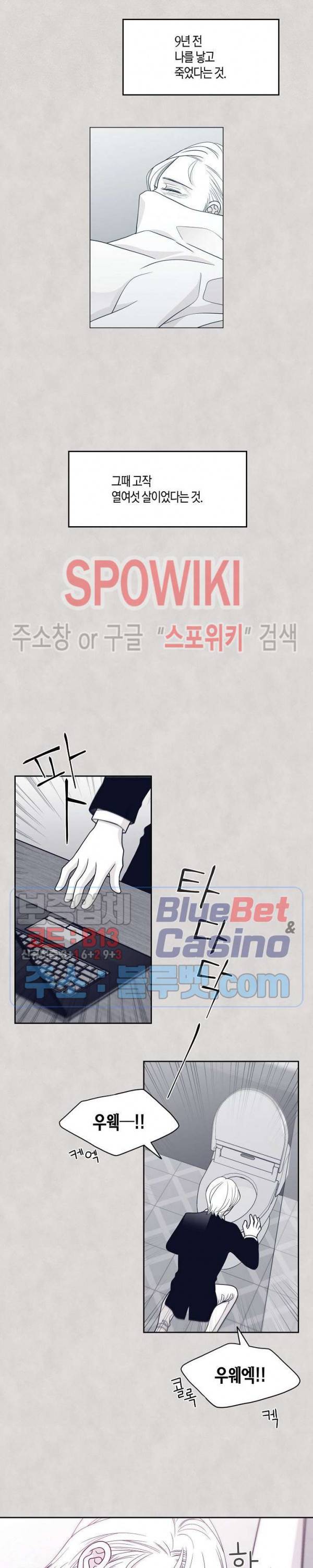 골드 그레이 (Gold gray) 29화 11