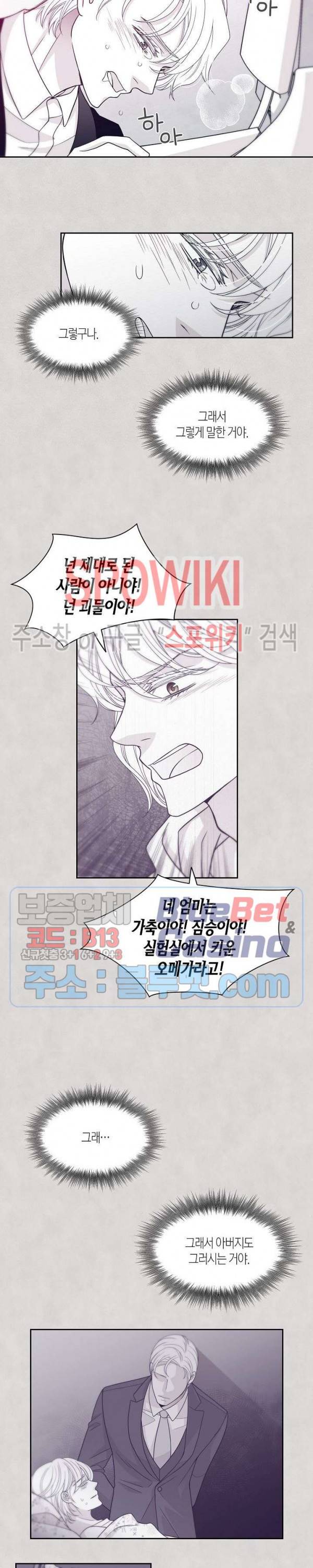 골드 그레이 (Gold gray) 29화 12