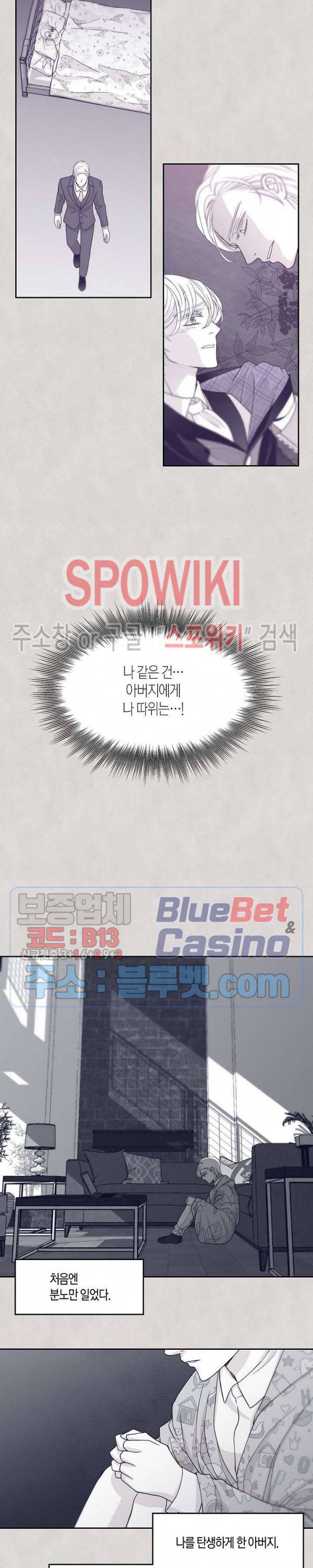 골드 그레이 (Gold gray) 29화 13