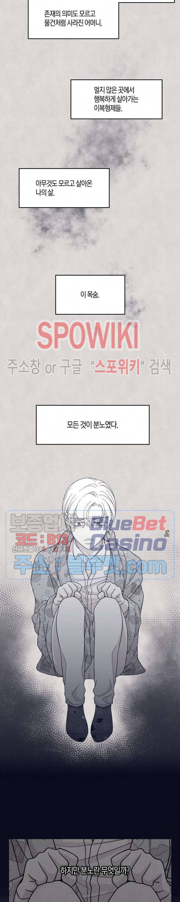 골드 그레이 (Gold gray) 29화 14