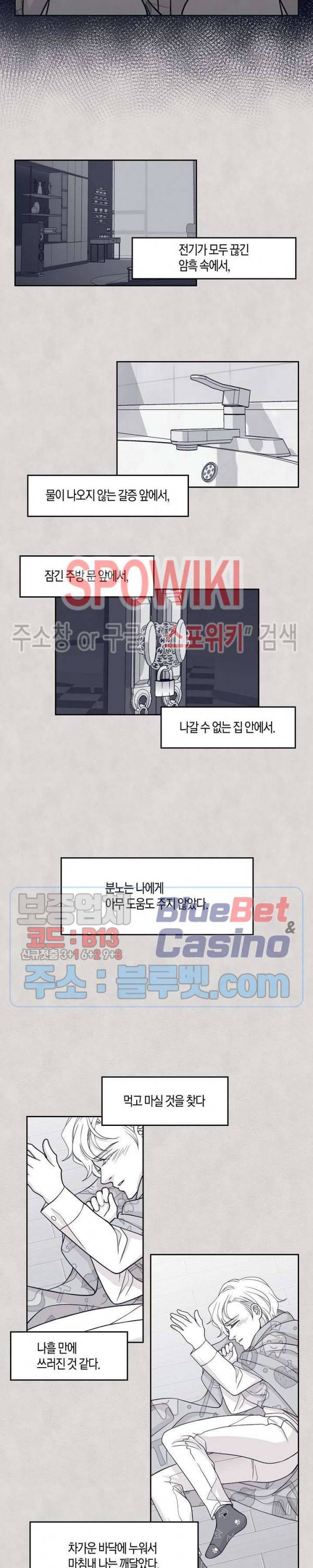 골드 그레이 (Gold gray) 29화 15