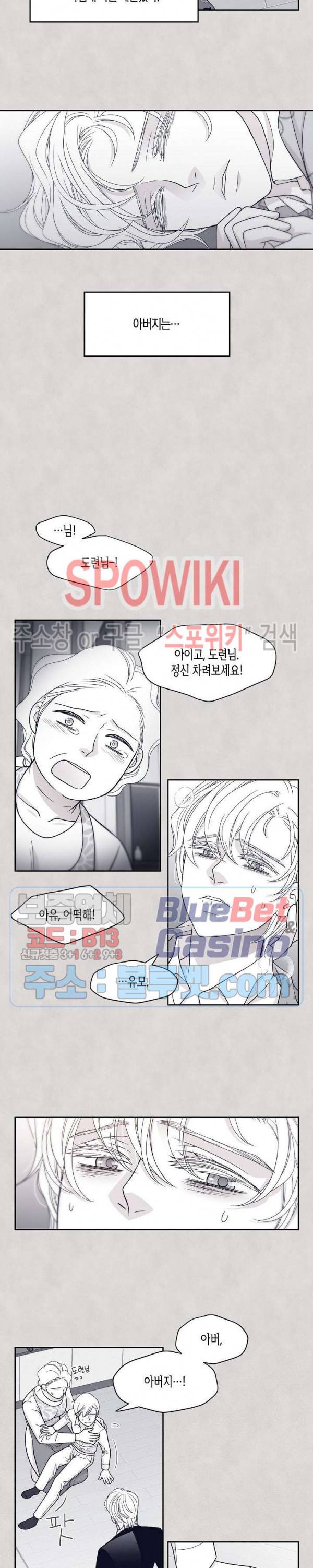 골드 그레이 (Gold gray) 29화 16