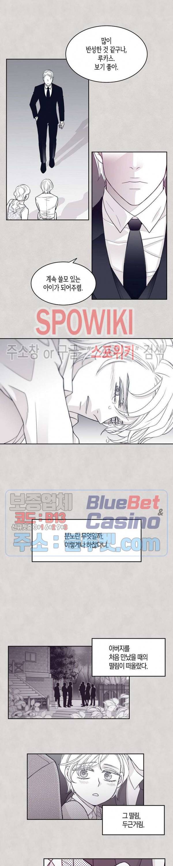 골드 그레이 (Gold gray) 29화 18