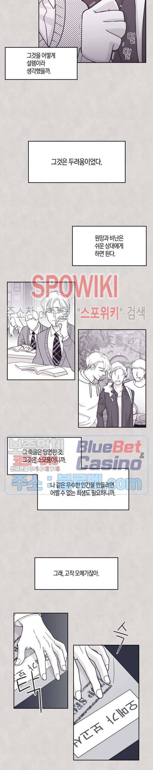 골드 그레이 (Gold gray) 29화 19