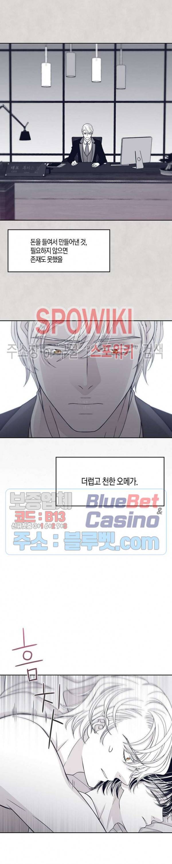 골드 그레이 (Gold gray) 29화 20