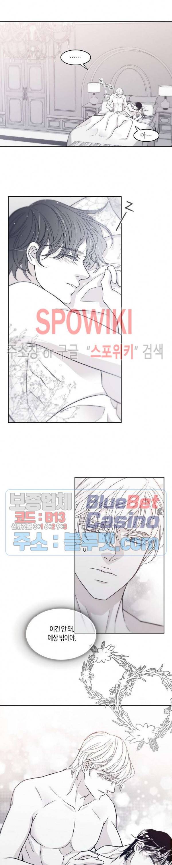 골드 그레이 (Gold gray) 29화 21