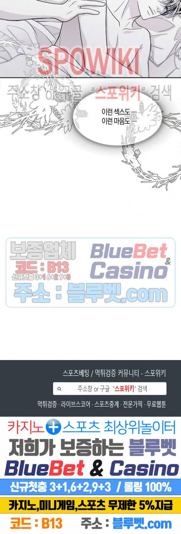 골드 그레이 (Gold gray) 29화 22