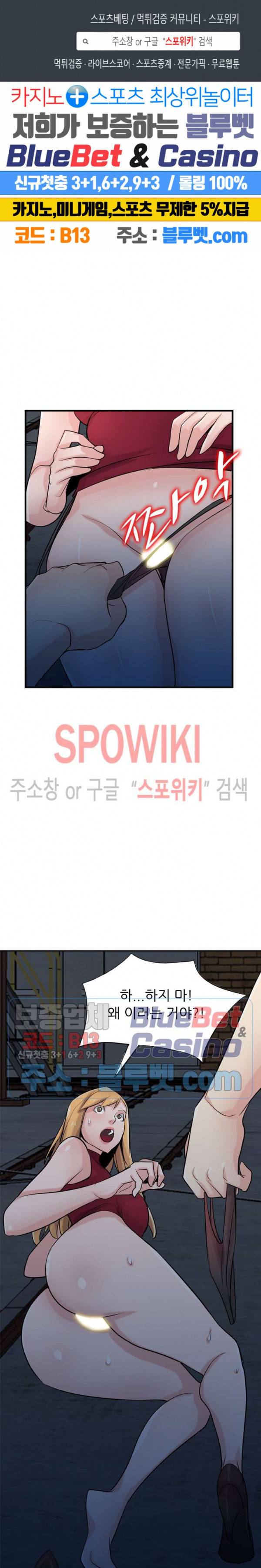 처제 길들이기 85화 1
