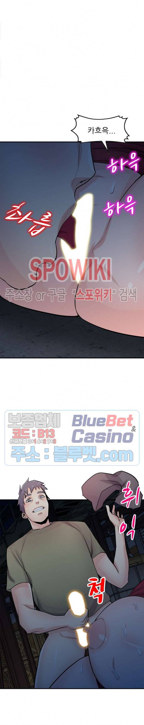 처제 길들이기 85화 6