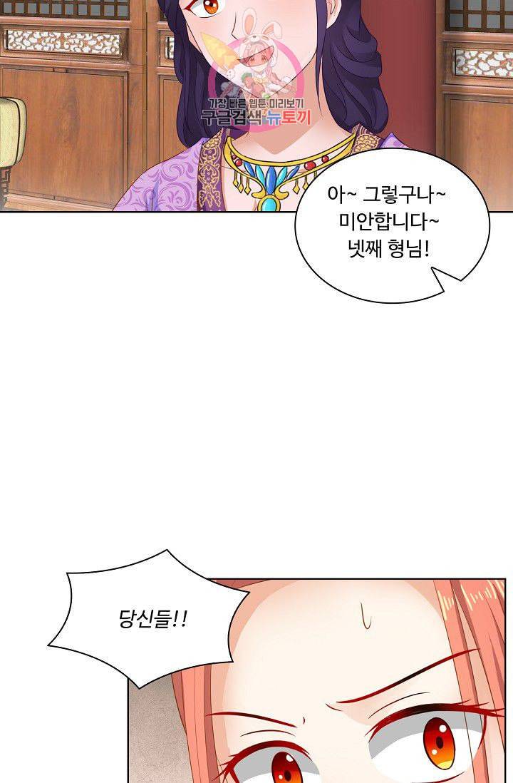 왕비가된 외과의사 89화 6