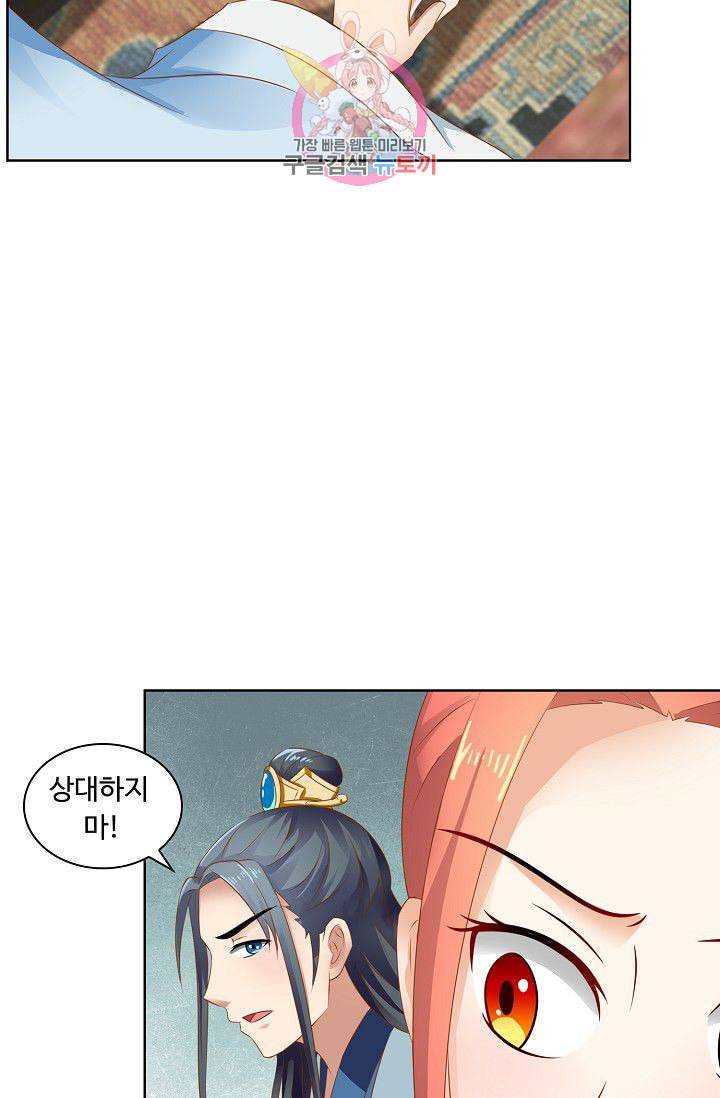 왕비가된 외과의사 89화 8