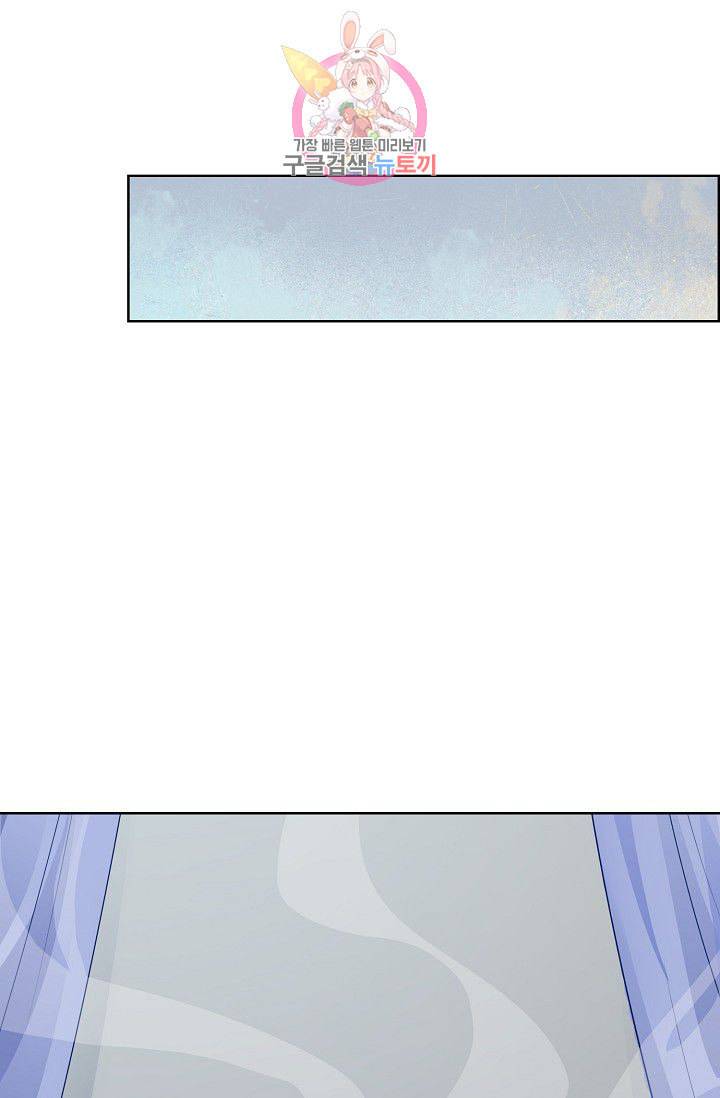 왕비가된 외과의사 89화 13