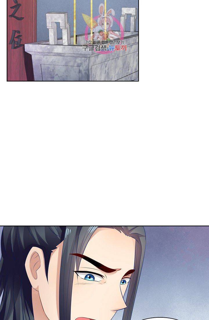 왕비가된 외과의사 89화 16