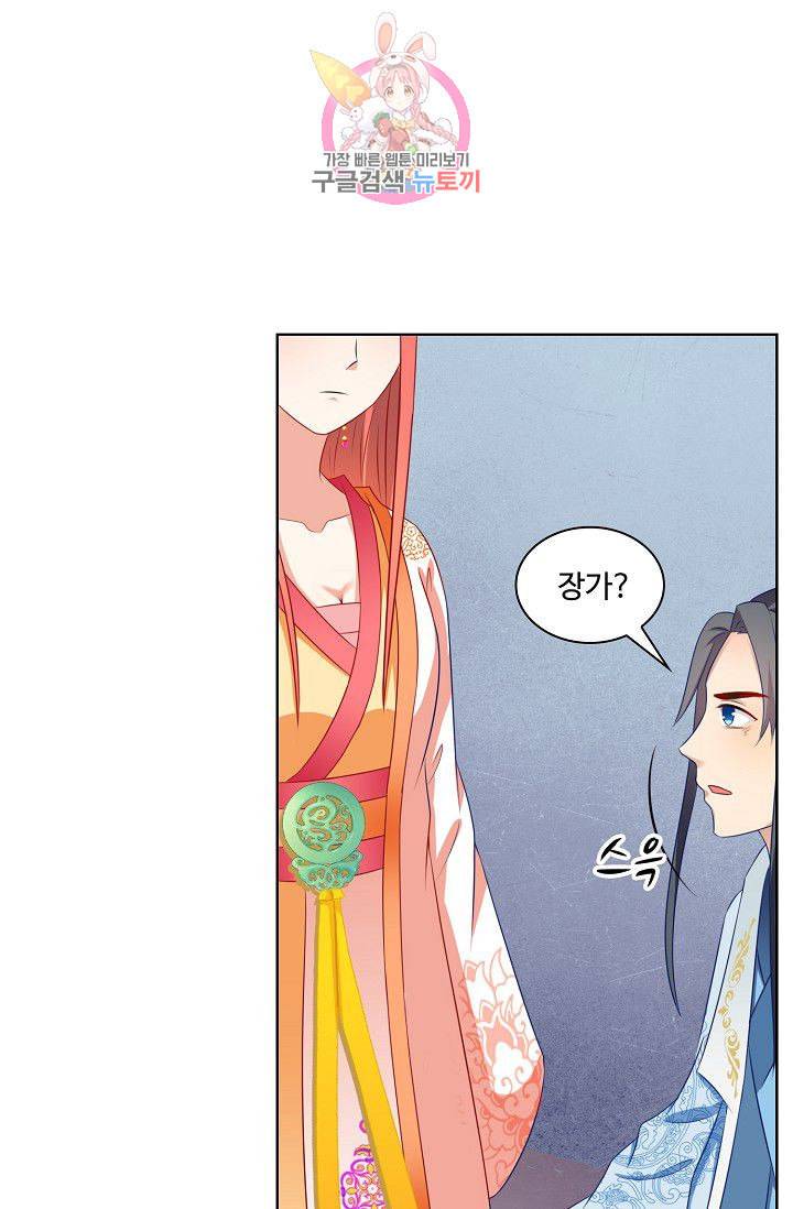 왕비가된 외과의사 89화 23