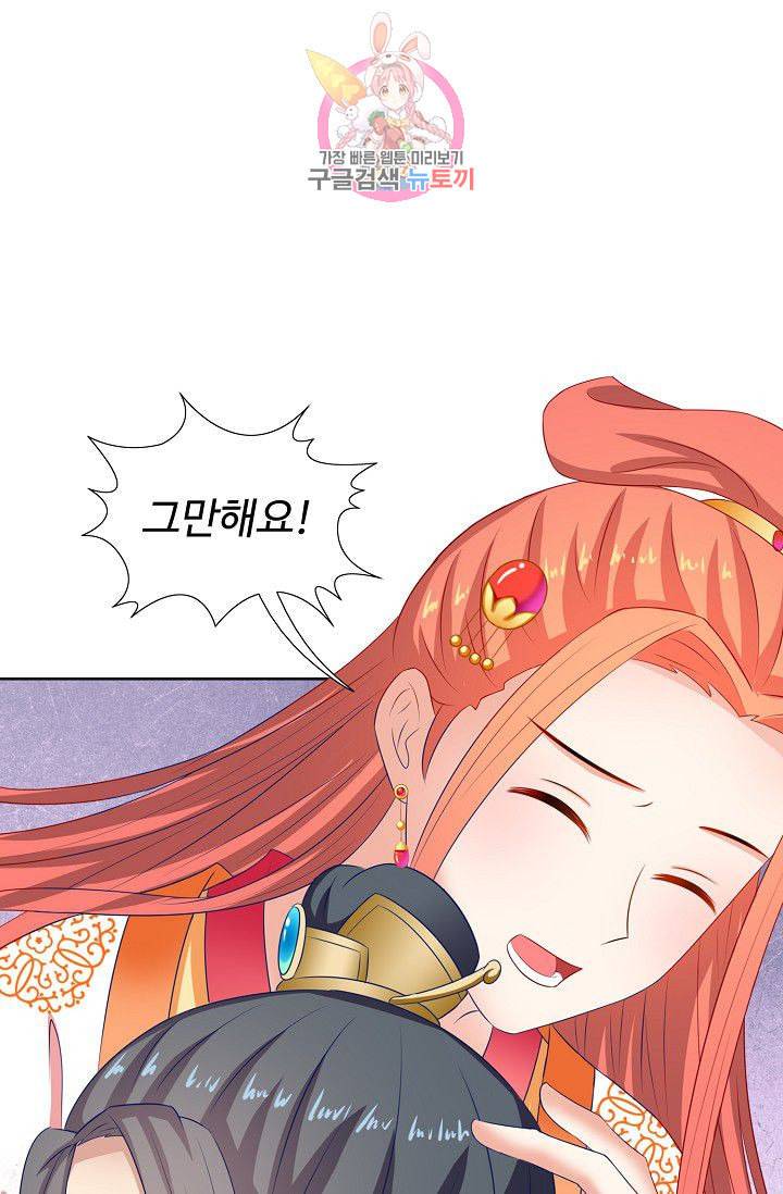 왕비가된 외과의사 89화 26