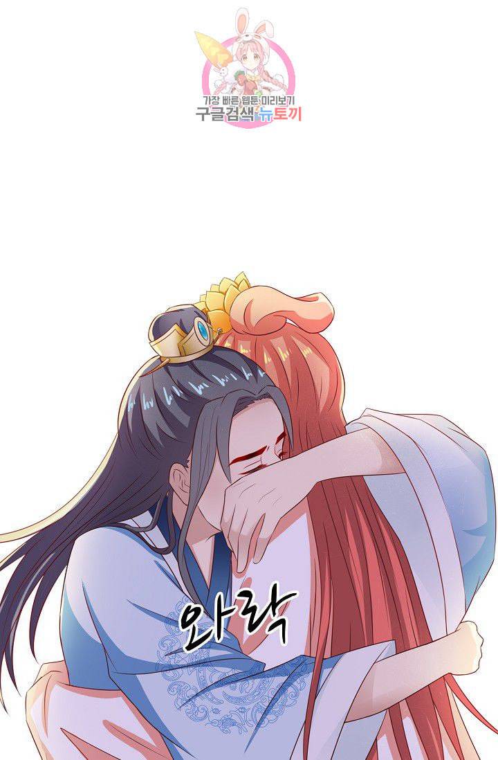 왕비가된 외과의사 89화 31
