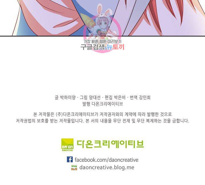 왕비가된 외과의사 89화 32