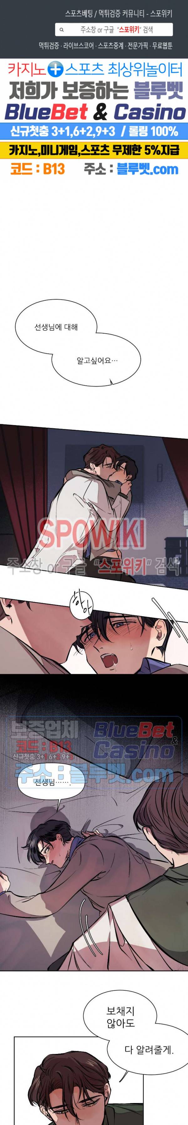 3의 시선 4화 1