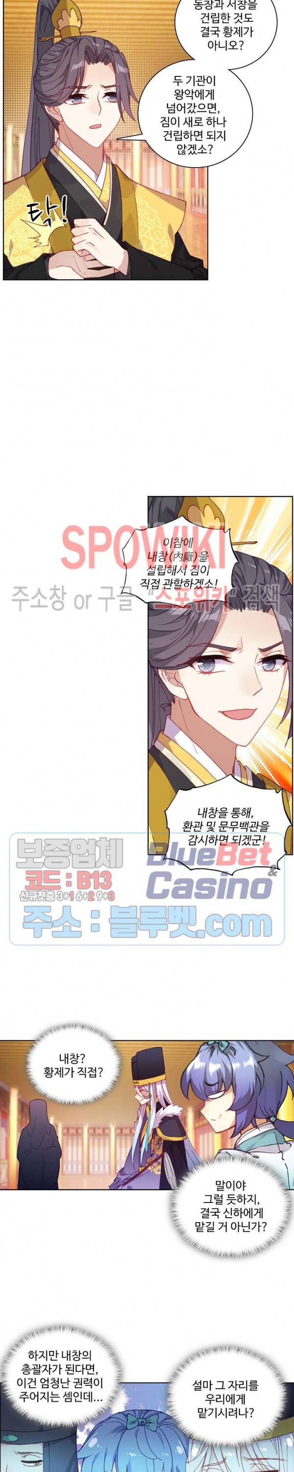 명나라로 돌아가 왕이 되기 56화 4