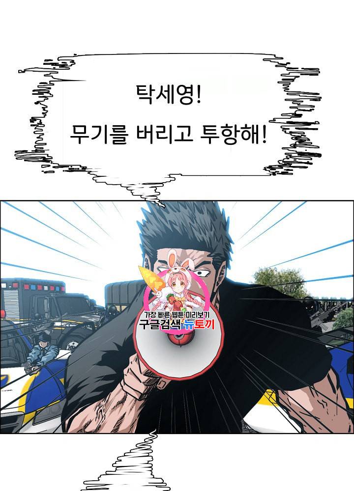 옥탑방 소드마스터 26화 1