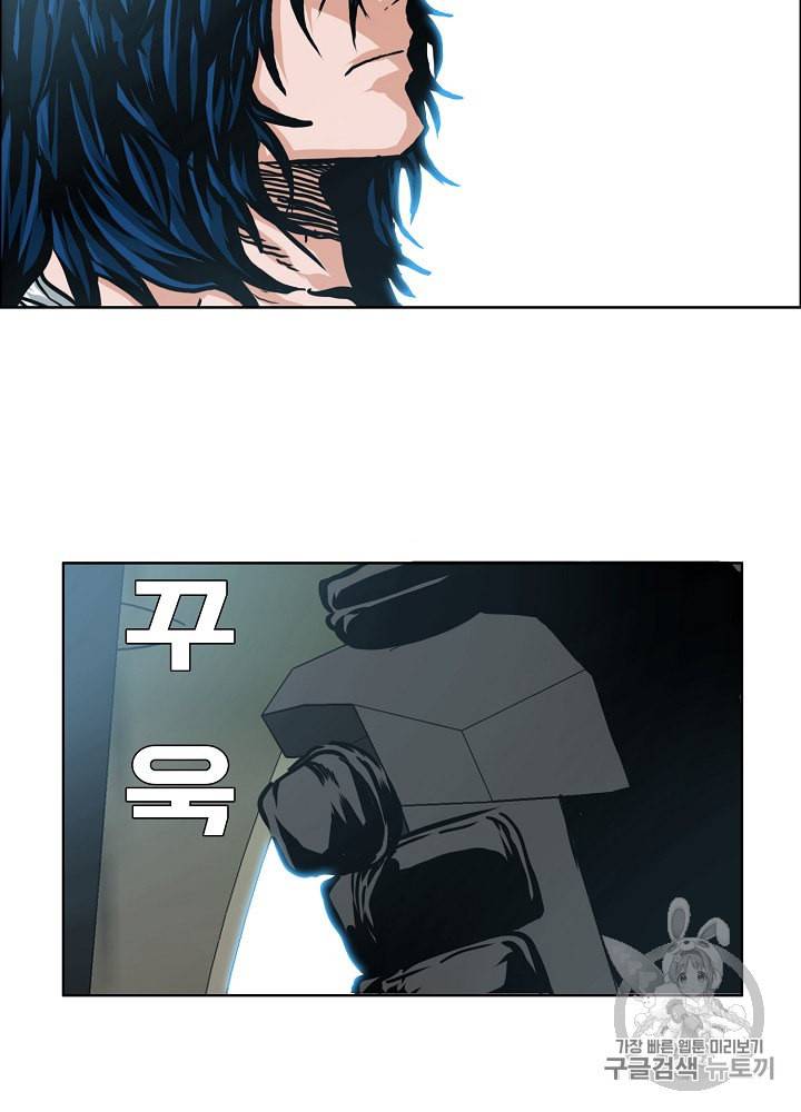 옥탑방 소드마스터 26화 13