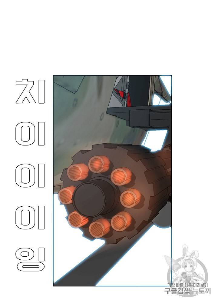 옥탑방 소드마스터 26화 17