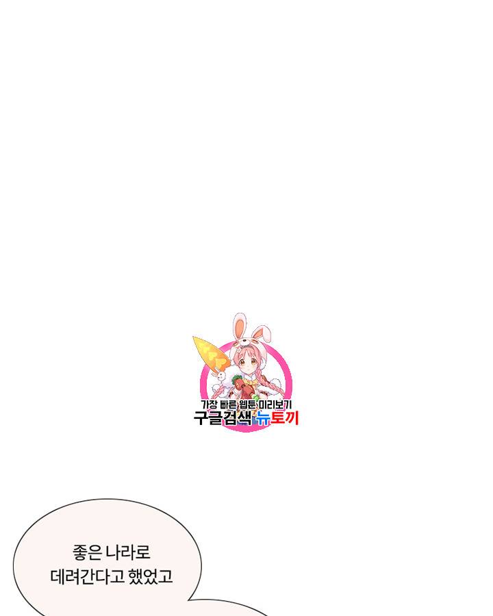 블랙윈터 53화 1