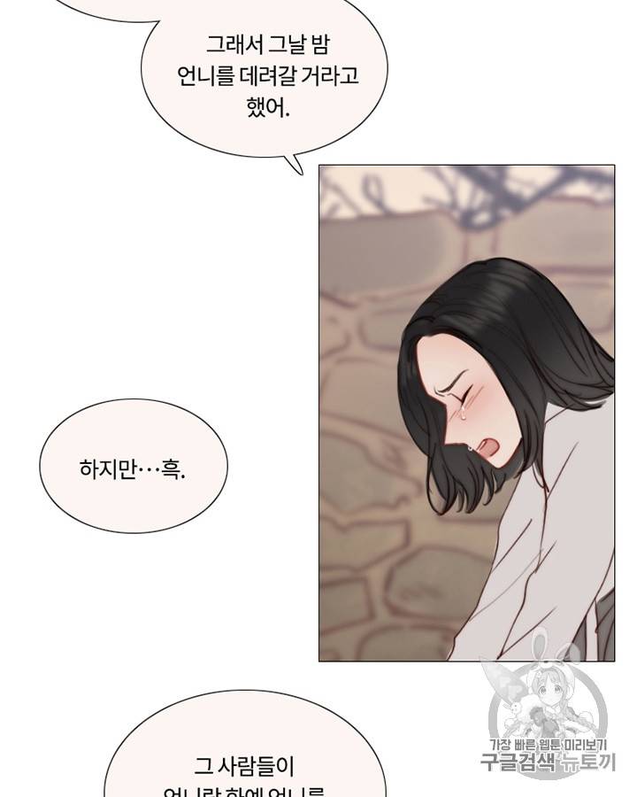 블랙윈터 53화 2