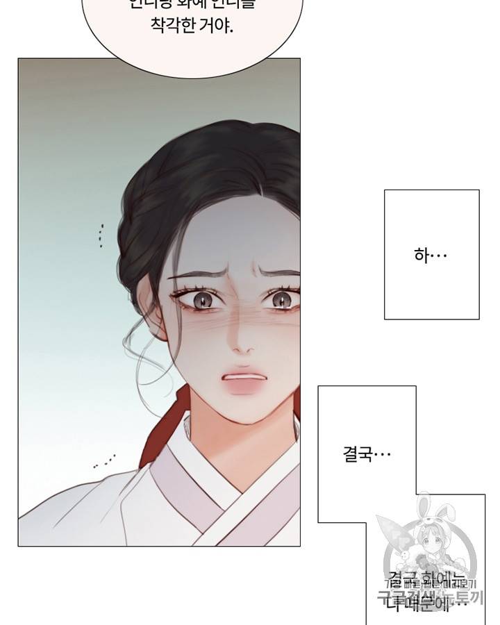 블랙윈터 53화 3