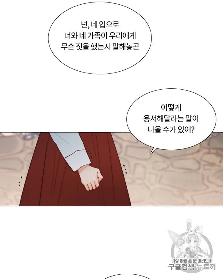 블랙윈터 53화 5