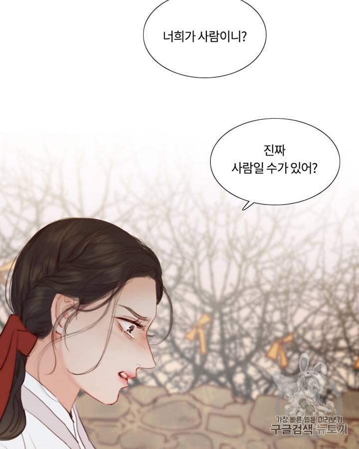 블랙윈터 53화 6