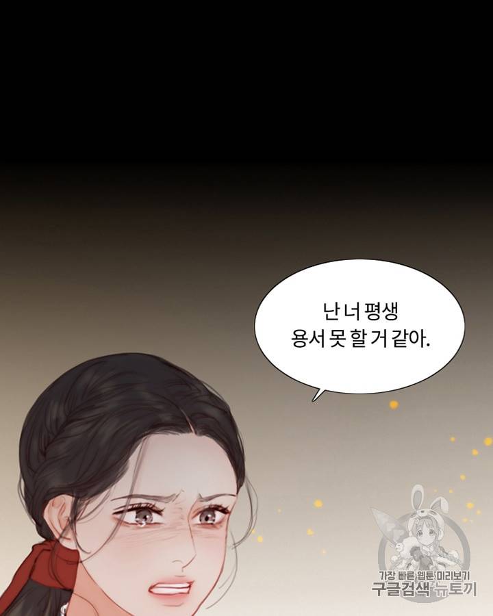 블랙윈터 53화 8