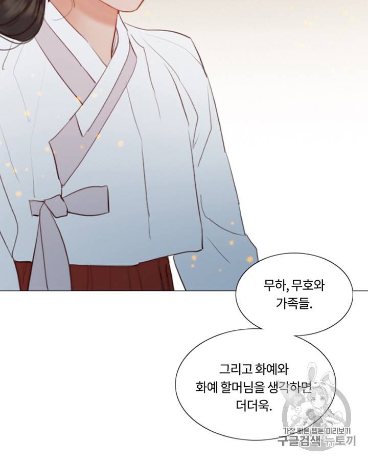 블랙윈터 53화 9