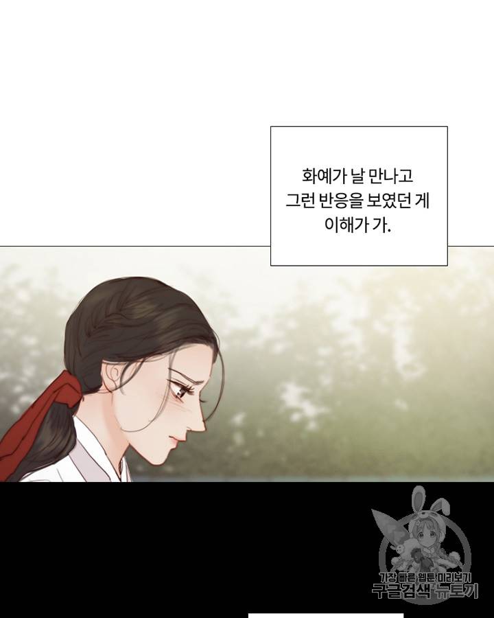 블랙윈터 53화 14