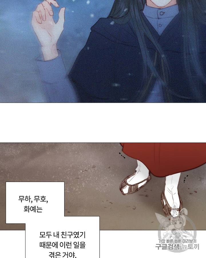 블랙윈터 53화 16