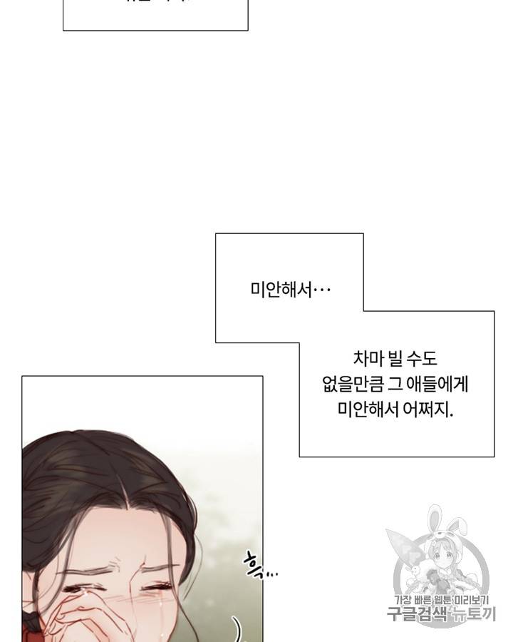 블랙윈터 53화 17