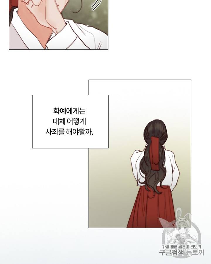 블랙윈터 53화 18