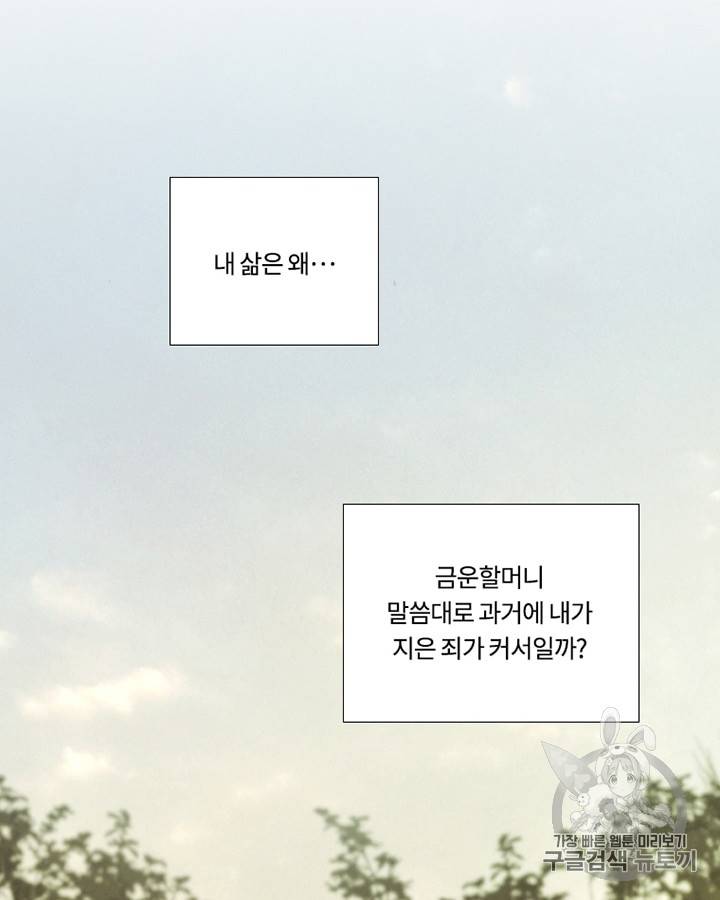 블랙윈터 53화 19