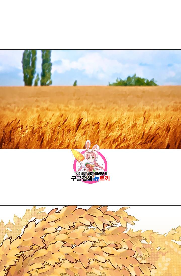요리사가 축복을 숨김 15화 1