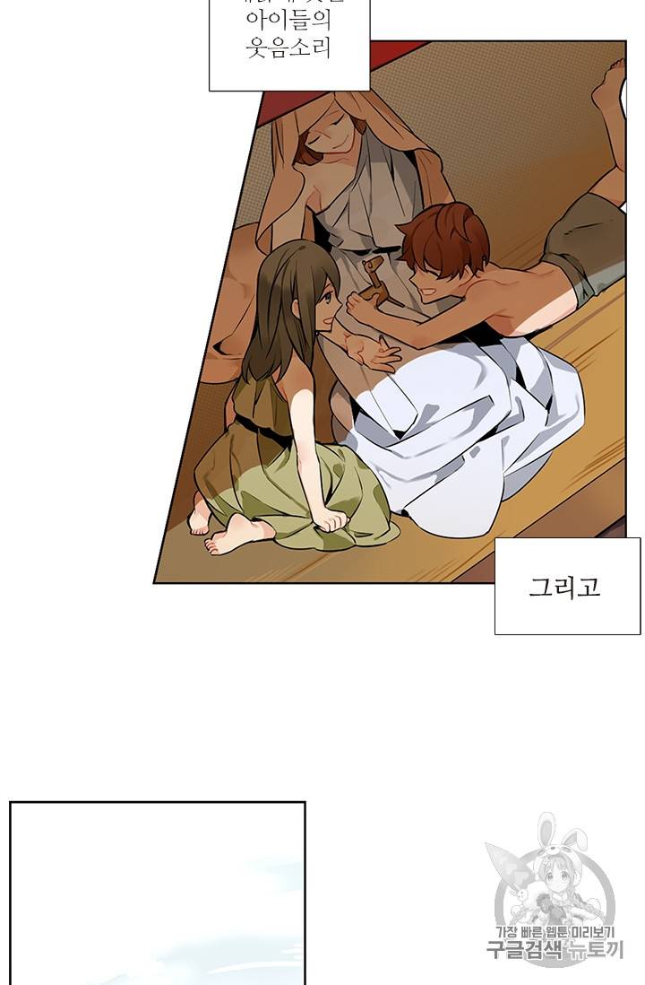 요리사가 축복을 숨김 15화 5