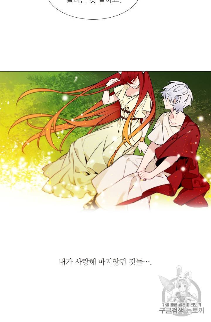 요리사가 축복을 숨김 15화 8