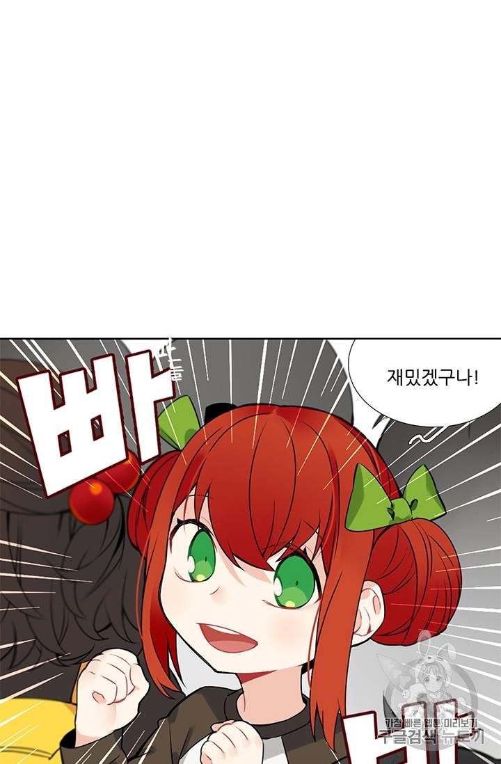 요리사가 축복을 숨김 15화 10