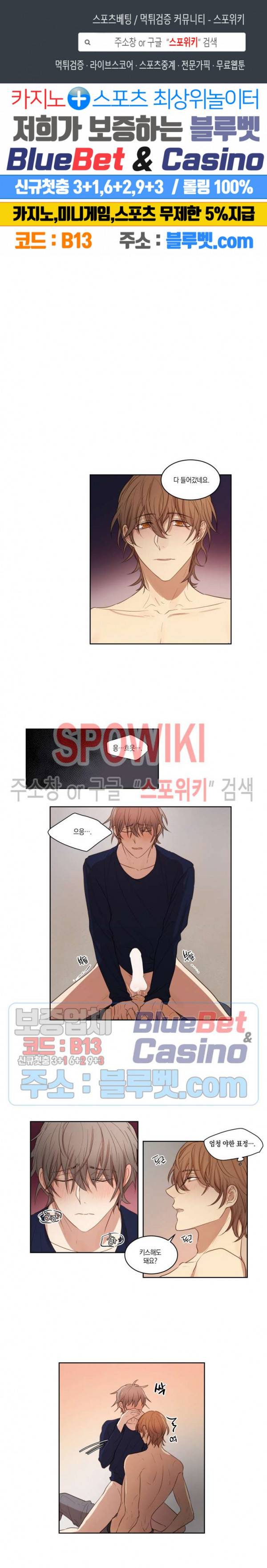 둘만의 퀘스트 19화 1