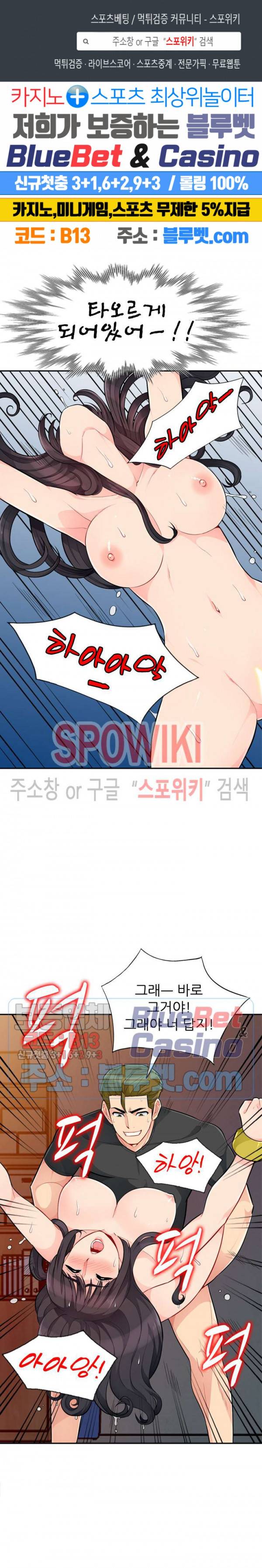 어린 과부 두 아들 44화 1