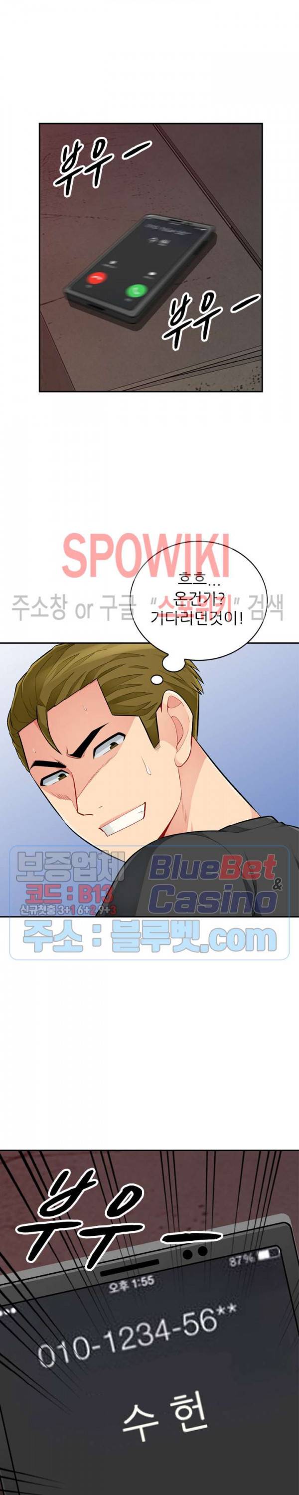 어린 과부 두 아들 44화 2