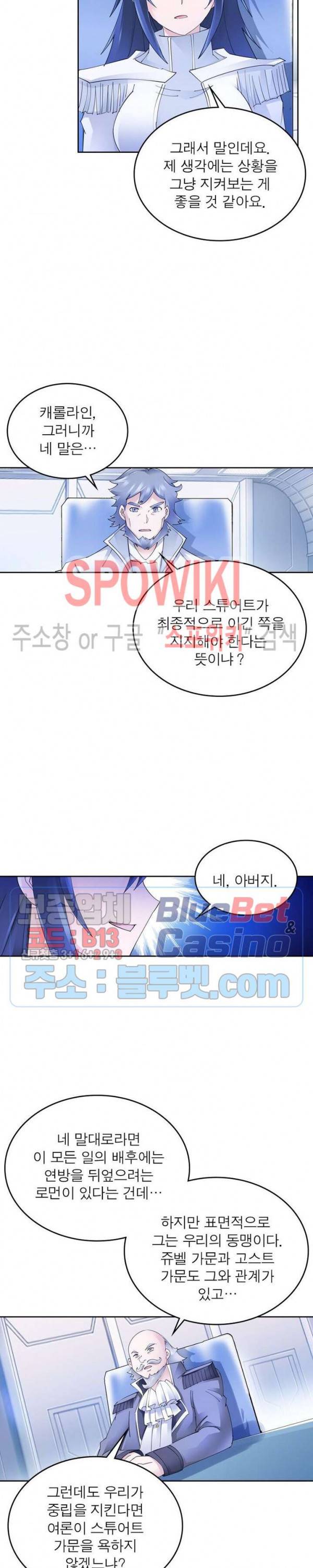 히어로즈 오브 레전드 211화 2