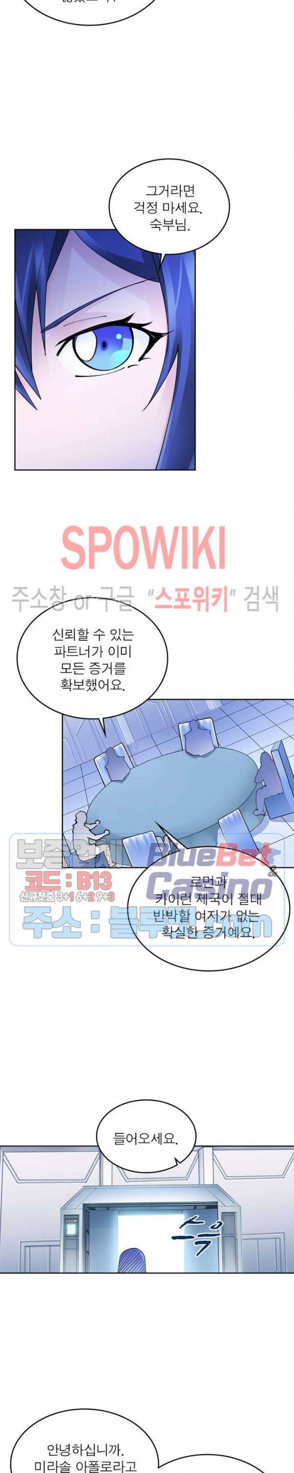 히어로즈 오브 레전드 211화 3